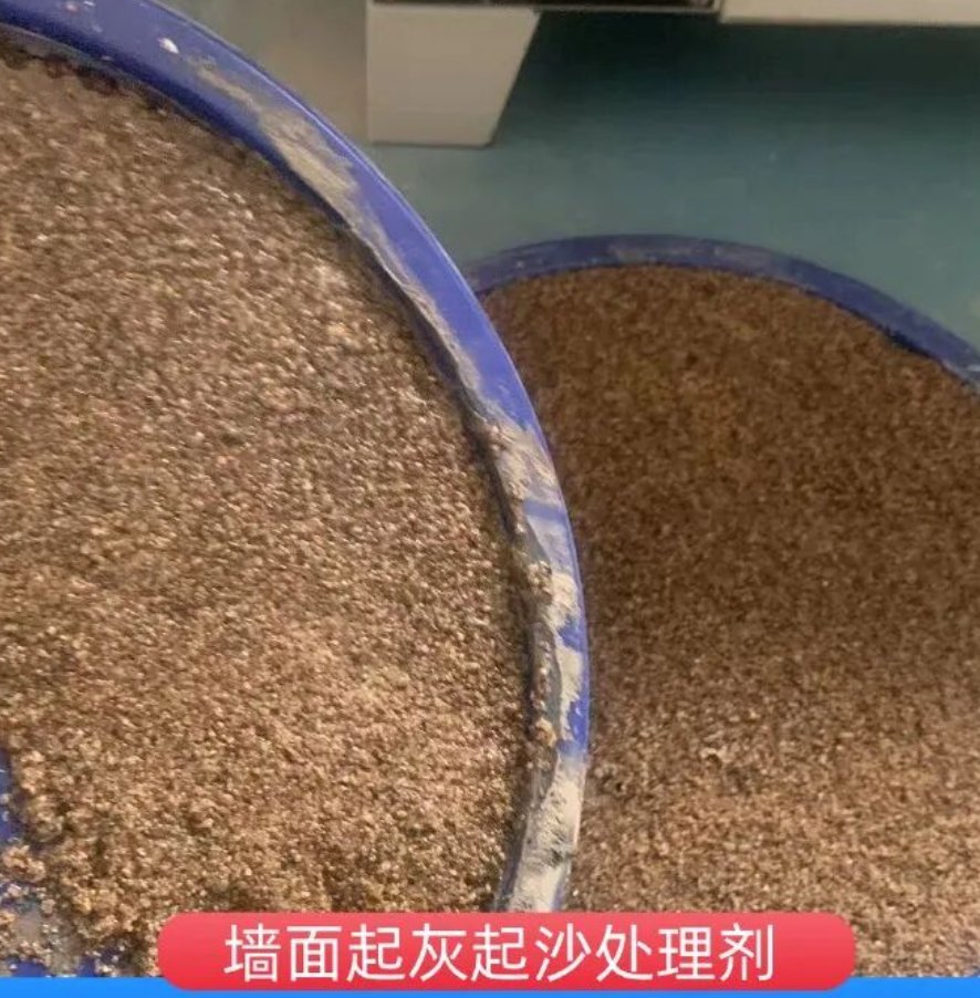 得荣墙面起灰起沙处理硬化剂工作原理